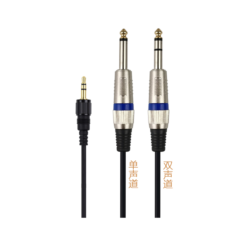 3.5mm转6.5mm手机电脑连调音台音频线（通用款）